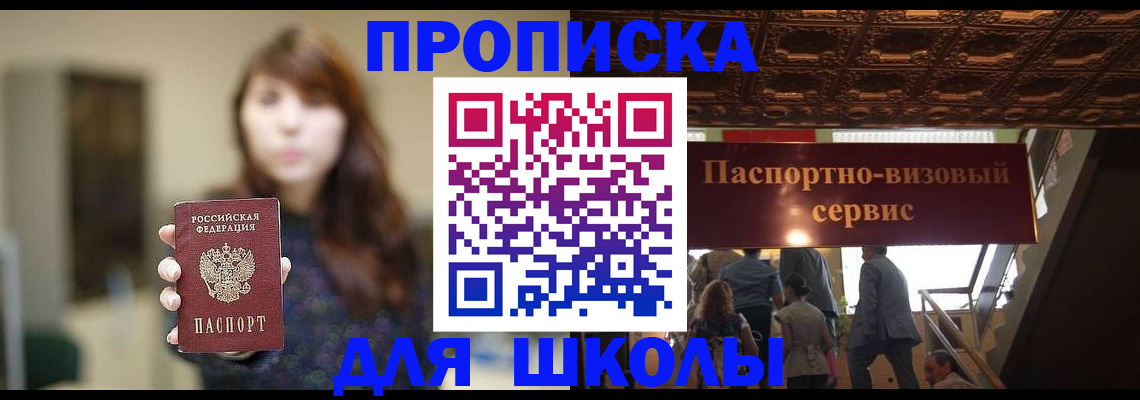 временная прописка в Сергиевом Посаде