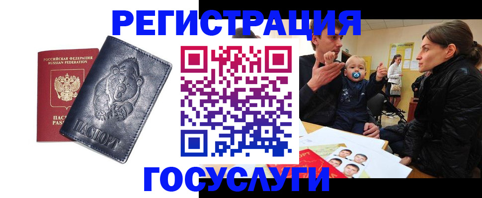 временная прописка в Сергиевом Посаде